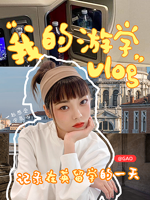 国外游学人物抠图花字视频vlog小红书封面