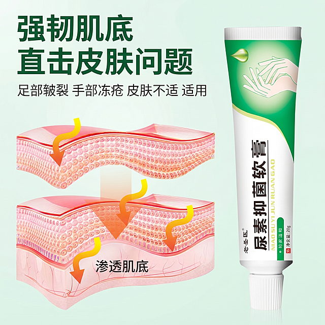 [主图 2] 尿素抑菌软膏功效原理主图
[氛围风格] 专业科研医疗风，清晰直观
[画质] 商业插画质感，线条清晰，色彩通透，画面干净高级
[元素] 皮肤结构剖面示意图占据画面左侧，软膏产品管体放置在画面右侧，保持软膏产品外观、物理结构、材质质感、颜色与输入产品图绝对一致，杜绝任何变形和色差，精细化处理。黄色箭头分层指向肌底，标注渗透路径，右侧软膏完整展示。整体排版左右分栏，结构清晰，商品主体占比合理，画面满屏无边框
[光影] 整体均匀明亮，剖面结构分区打光，突出层次，产品右侧补光，轮廓清晰
[配色] 主色调浅绿+肉粉色+黄色，搭配干净清新，对比清晰，符合医疗健康风格
[视角构图] 平视正面构图，左右分栏结构清晰，层次分明
[文字版式] 顶部居中大字主文案"强韧肌底 直击皮肤问题"，深绿色粗体；下方小字辅助文案"足部皲裂 手部冻疮 皮肤不适 适用"，深灰色居中；文字均在产品上方留白区域，不遮挡主体
[比例分辨率] 1:1 比例，2k 分辨率，文字清晰可辨，超高清
[负向提示词] 变形，水印，文字错乱，产品图模糊，背景杂乱，颜色偏差，血腥画面