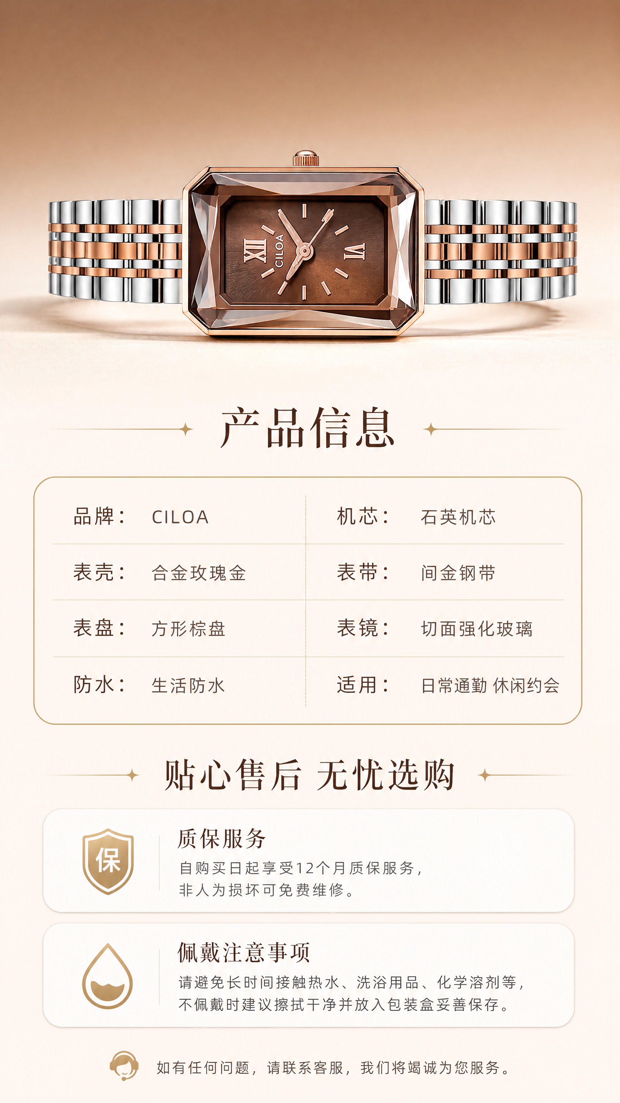[商品] 使用【图1】CILOA 女士方形石英腕表；保留玫瑰金… - 图片创意预览