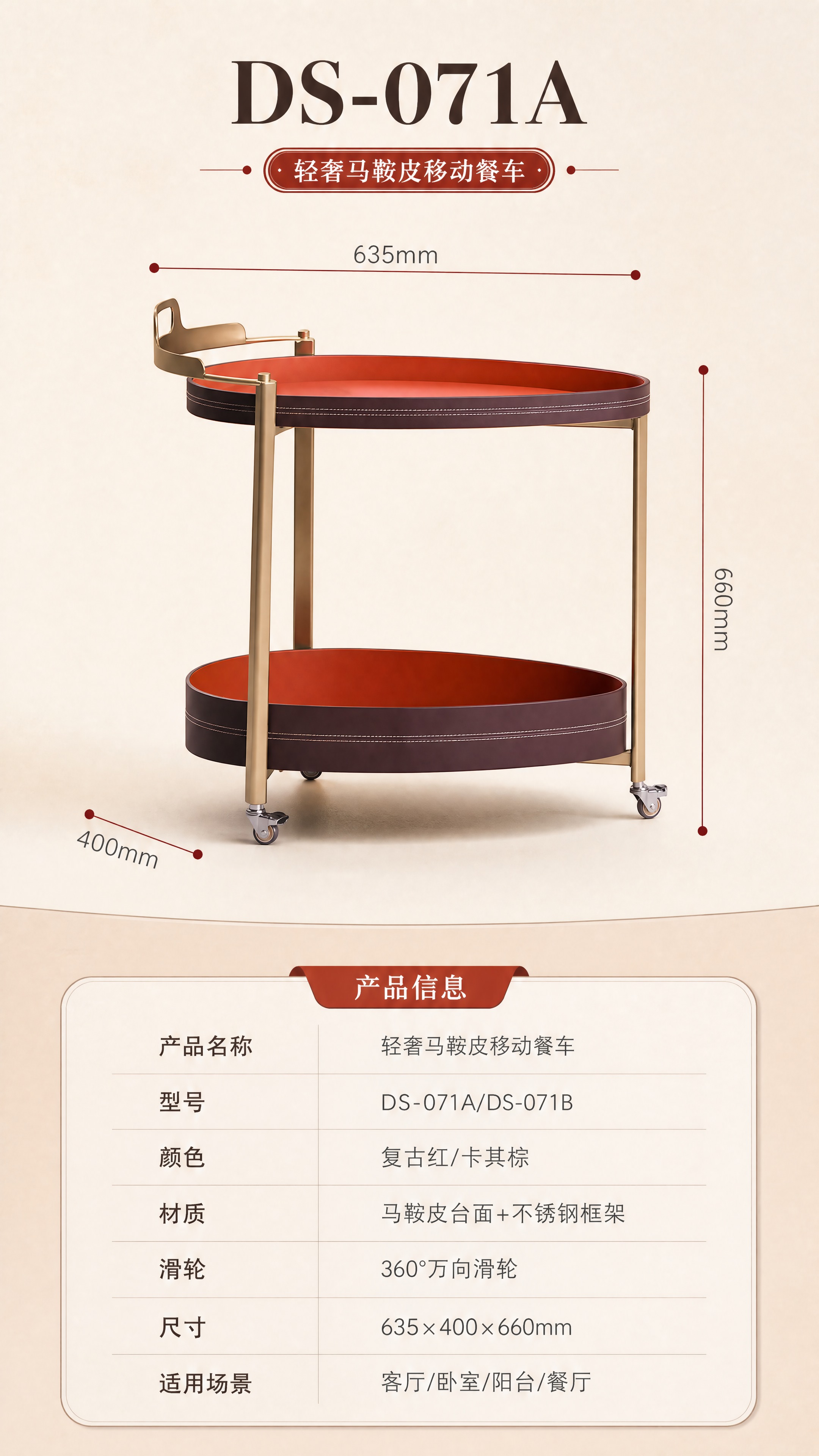 [商品] 使用【图1】左侧DS-071A红色款移动餐车正侧面视… - 图片创意预览