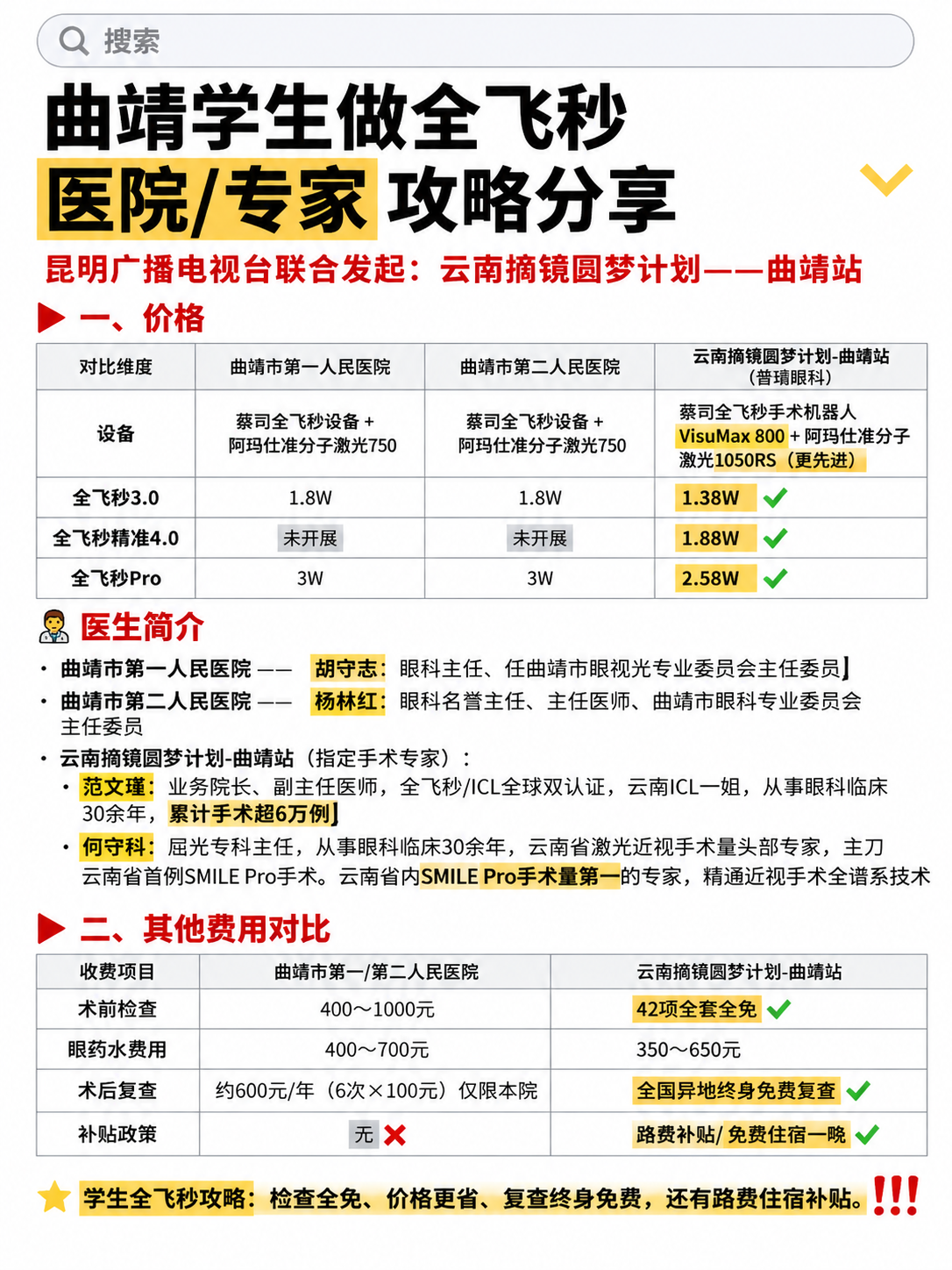 参考图中的雅思备考攻略信息图风格、配色、排版完全保持不变，白色… - 图片创意预览