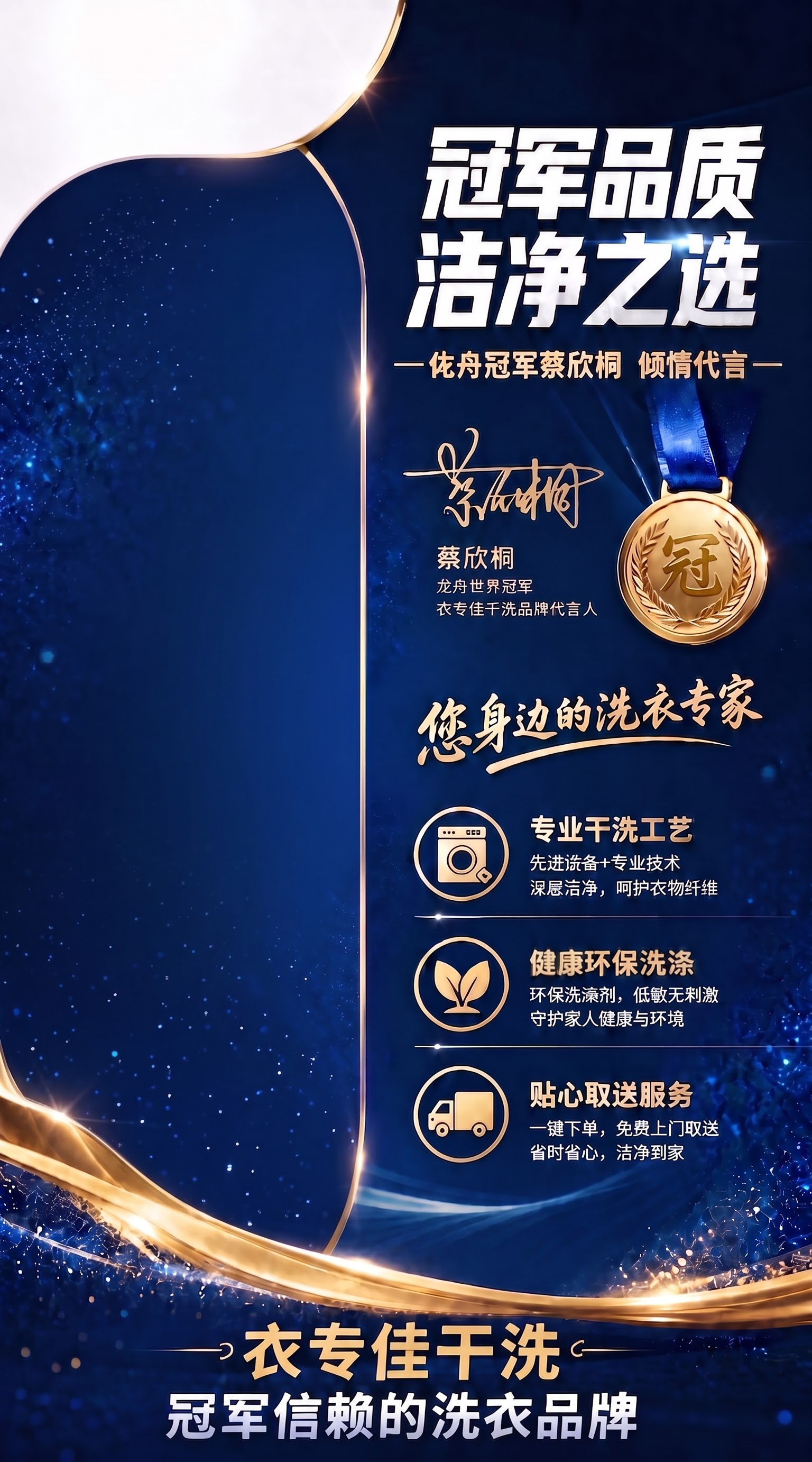 去掉预留边框 背景填充 优化奖牌上的“冠”字 - 图片创意预览