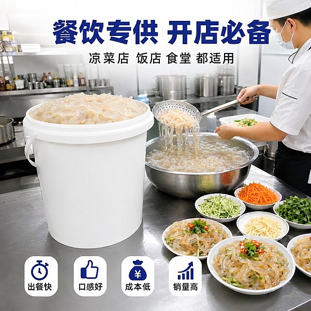 去掉白色塑料桶身上的所有标签文字，保留桶身纯白色干净的外观，桶的形状、材质、光泽、光影完全不变，桶内海蜇丝保持原样，其他所有元素（厨师、配菜、文字、图标、背景）保持原样不变，画面整体风格、光线、构图完全一致