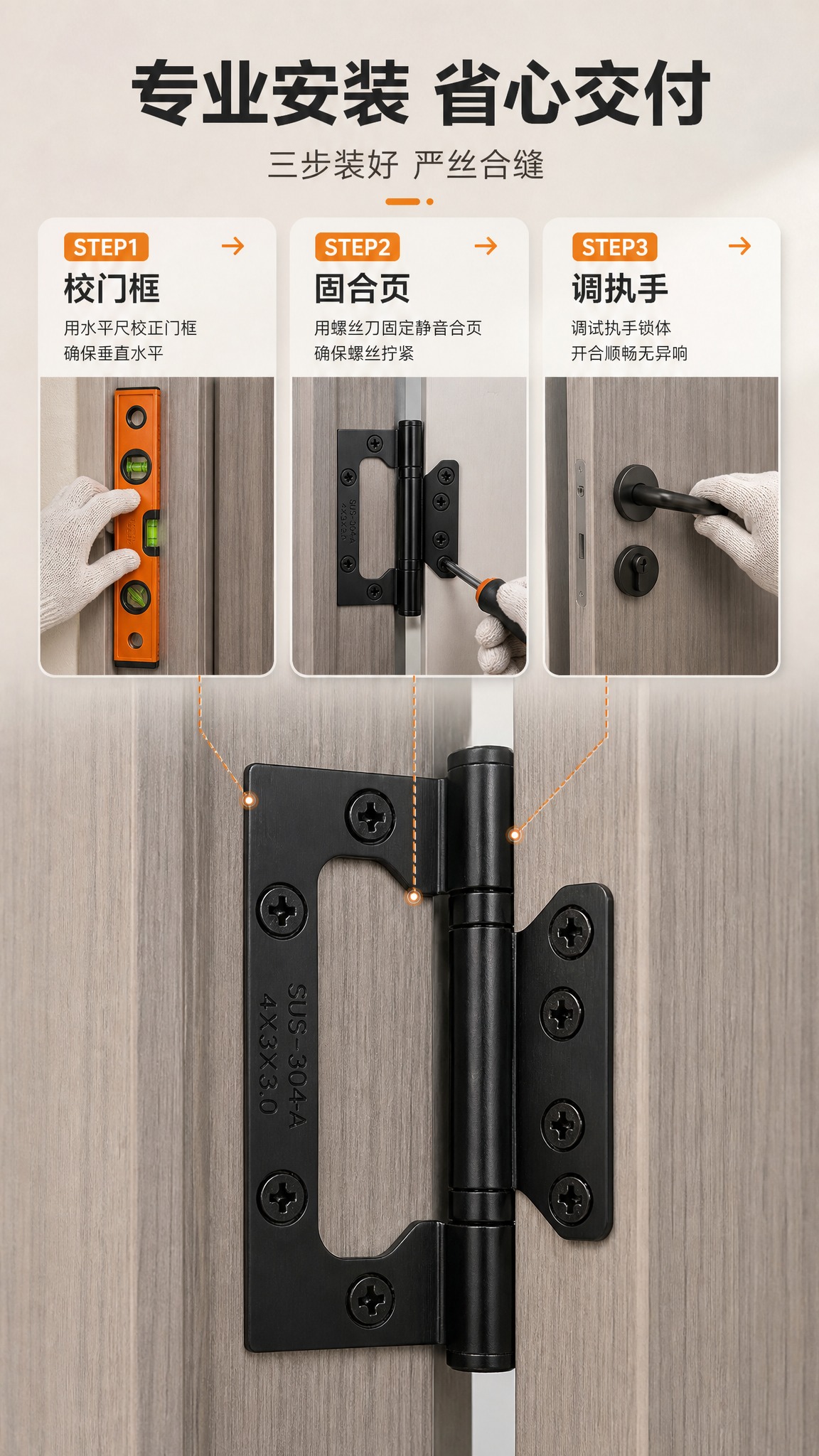 [商品] 使用【图108】黑色静音合页特写图为主，配合【图10… - 图片创意预览