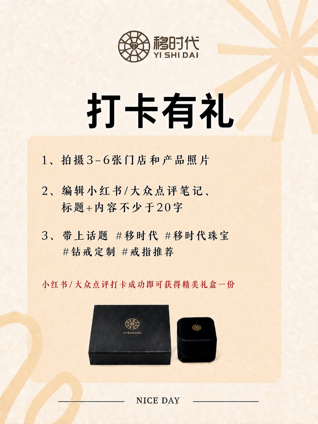 将海报下方的黑色礼盒图片（大礼盒和小礼盒）整体移动到画面的正中… - 图片创意预览