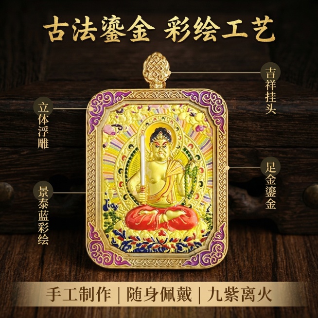 [主图 2] 不动明王菩萨唐卡吊坠核心亮点细节图
[氛围/风格] 高端文玩质感，国风禅意氛围，高清细节展示
[画面元素] 保持原吊坠产品整体造型不变，以产品为中心，保留完整吊坠展示，周围用引线标注核心预览效果