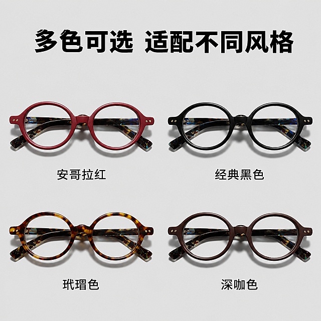 [主图-5] 多潮流配色SKU展示图；氛围风格：整齐展示，方便选择；画质：商业摄影质感，光线柔和通透，产品清晰真实，画面干净高级；元素：整齐排列展示这款圆框老花眼镜的多款潮流配色，包含本品安哥拉红、经典黑色、玳瑁色、深咖色共四款不同配色，保持每款眼镜圆框结构一致，整齐排列在浅灰色背景上，每款下方标注对应配色名称，帮助用户选择，布局整齐有序；光影：均匀棚拍光线，清晰展示每款配色质感；配色：多色搭配浅灰背景，清爽有序；视角构图：宫格排列，2行2陈列展示，每款完整展示；文字版式：顶部大字标题"多色可选 适配不同风格"，黑色粗体居中，每款眼镜下方标注对应配色名称，文字清晰不遮挡产品；输出要求：1:1比例，文字清晰锐利，超高清商业摄影质感；负向提示词：变形，文字错乱，产品图模糊，背景杂乱，水印，电商平台Logo
