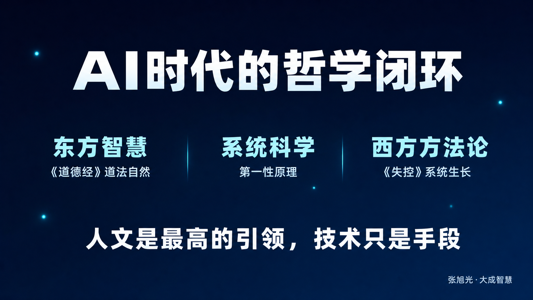 极简科技风横版海报，深蓝色渐变背景，极少量微弱光点粒子，画面极… - 图片创意预览