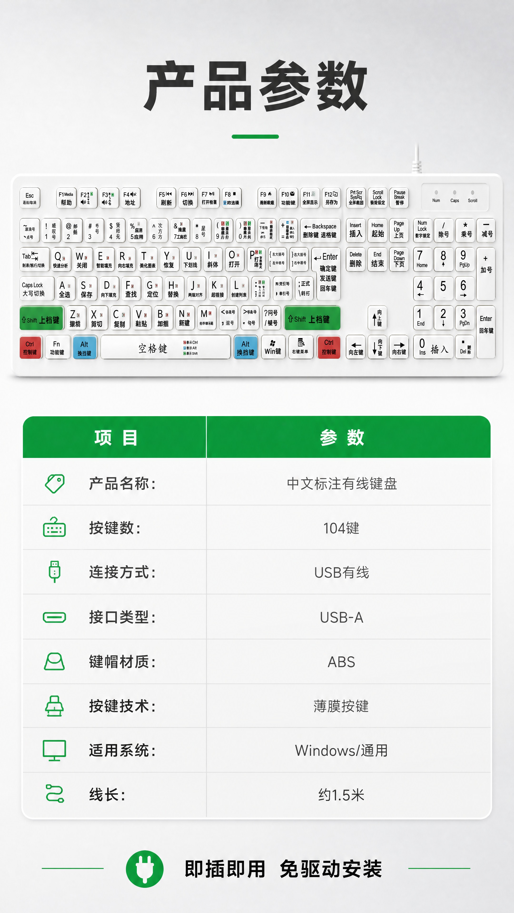 [商品] 使用【图1】白色中文标注有线键盘；保留键盘整体外观、… - 图片创意预览