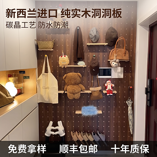 [主图-1] 入户玄关实木洞洞板收纳场景首图。氛围风格：舒适温馨家居风，自然治愈。画质：商业摄影质感、光线柔和通透、产品清晰真实、画面干净高级。元素：保持实木洞洞板外观（物理结构、材质纹理、深胡桃木色）与输入产品图绝对一致，杜绝任何变形和色差，精细化处理。实木洞洞板安装在入户玄关墙面，上面整齐陈列着包包、帽子、玩偶等收纳物品，左侧搭配浅灰色定制柜，地面浅灰色瓷砖，整体干净整洁温馨。商品主体占比严格控制在 70% 左右，画面满屏无边框。光影：入户自然光柔和漫射，墙面和实木洞洞板形成温润明暗过渡，主光从左侧入户门方向照入，右侧浅柜反射做辅光，洞洞板木纹清晰突出，光比自然舒适，高光不溢，暗部有层次。配色：主色调深胡桃木棕，辅色浅灰白墙面地面，整体温暖自然。视角构图：平视视角，景深适中，实木洞洞板为绝对视觉中心，轮廓完整不裁切。文字版式：左上角负空间左对齐留安全边距，大字主文案「新西兰进口纯实木洞洞板」深棕色粗体无衬线，辅助小字「碳晶工艺 防水防潮」约半高，同色略浅。底部通栏半透明渐变蒙层均分布局，三列卖点：「免费拿样」「顺丰包邮」「十年质保」，白字与暗底形成强对比，现代简约无衬线。比例分辨率：1:1比例，2k分辨率，文字清晰可辨，超高清。负向提示词：变形，水印，文字错乱，产品图模糊，背景杂乱。