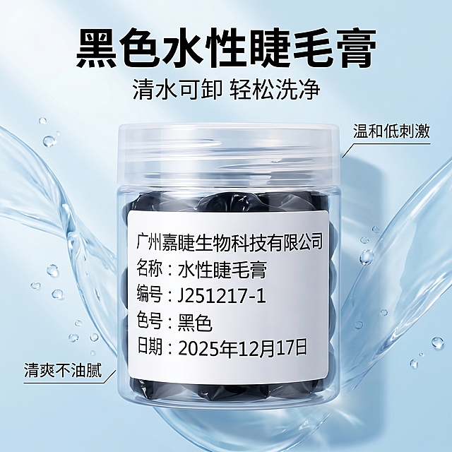 [主图 1] 黑色水性睫毛膏产品首图；保持水性睫毛膏产品外观（物理结构、材质质感、颜色）与输入产品图绝对一致，杜绝任何变形和色差，精细化处理；氛围风格：拼多多电商风格，纯净科技感，通透水润亮调；画质：商业摄影质感，光线柔和通透，产品清晰真实，画面干净高级，大字直白突出卖点；元素：透明罐装黑色水性睫毛膏居中放置，商品主体占比严格控制在60%-80%之间，浅蓝色渐变流体背景点缀晶莹水滴，画面满屏无边框；光影：自然窗光作主光，柔光箱补光，突出瓶身透光感，通透不灰蒙，高光不溢，暗部有层次；配色：主色调清新浅蓝色搭配黑色产品，对比清晰；视角构图：平视角度，景深适中，产品完整不裁切；文字版式：顶部负空间放置主标题"黑色水性睫毛膏"，大字加粗黑色粗体无衬线，下方副标题"清水可卸 轻松洗净"小号字体，左下角卖点标签"清爽不油腻"右上角卖点标签"温和低刺激"，文字与背景强对比，清晰易读，不遮挡产品主体；比例分辨率：1:1比例，2k分辨率，文字清晰可辨，超高清；负向提示词：变形，水印，文字错乱，产品图模糊，背景杂乱，配色刺眼，遮挡主体