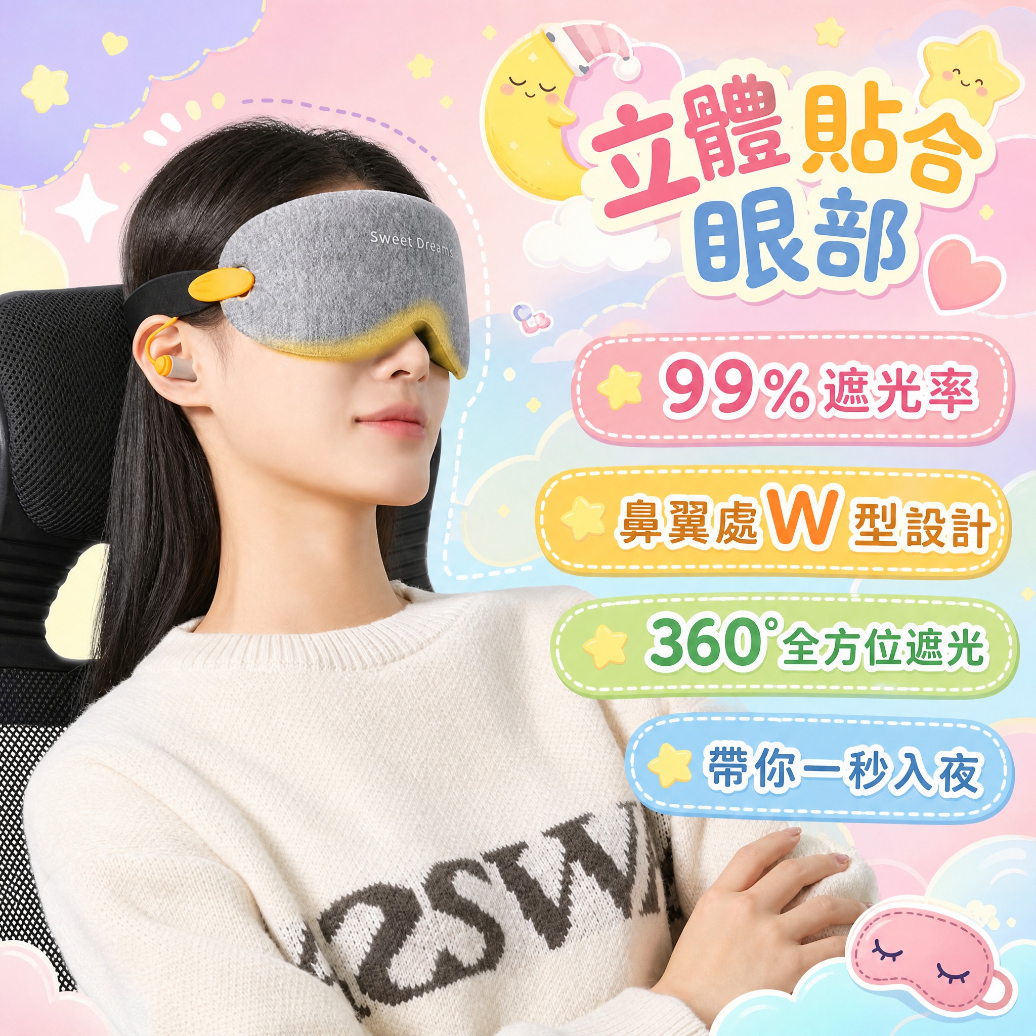 基于参考图生成Shopee平台1:1正方形电商主图，可爱风格，… - 图片创意预览