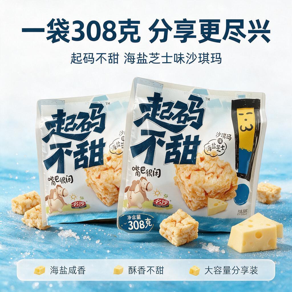 [主图-5] 规格与转化：包装双角度展示与分享装信息。 [统一… - 图片创意预览