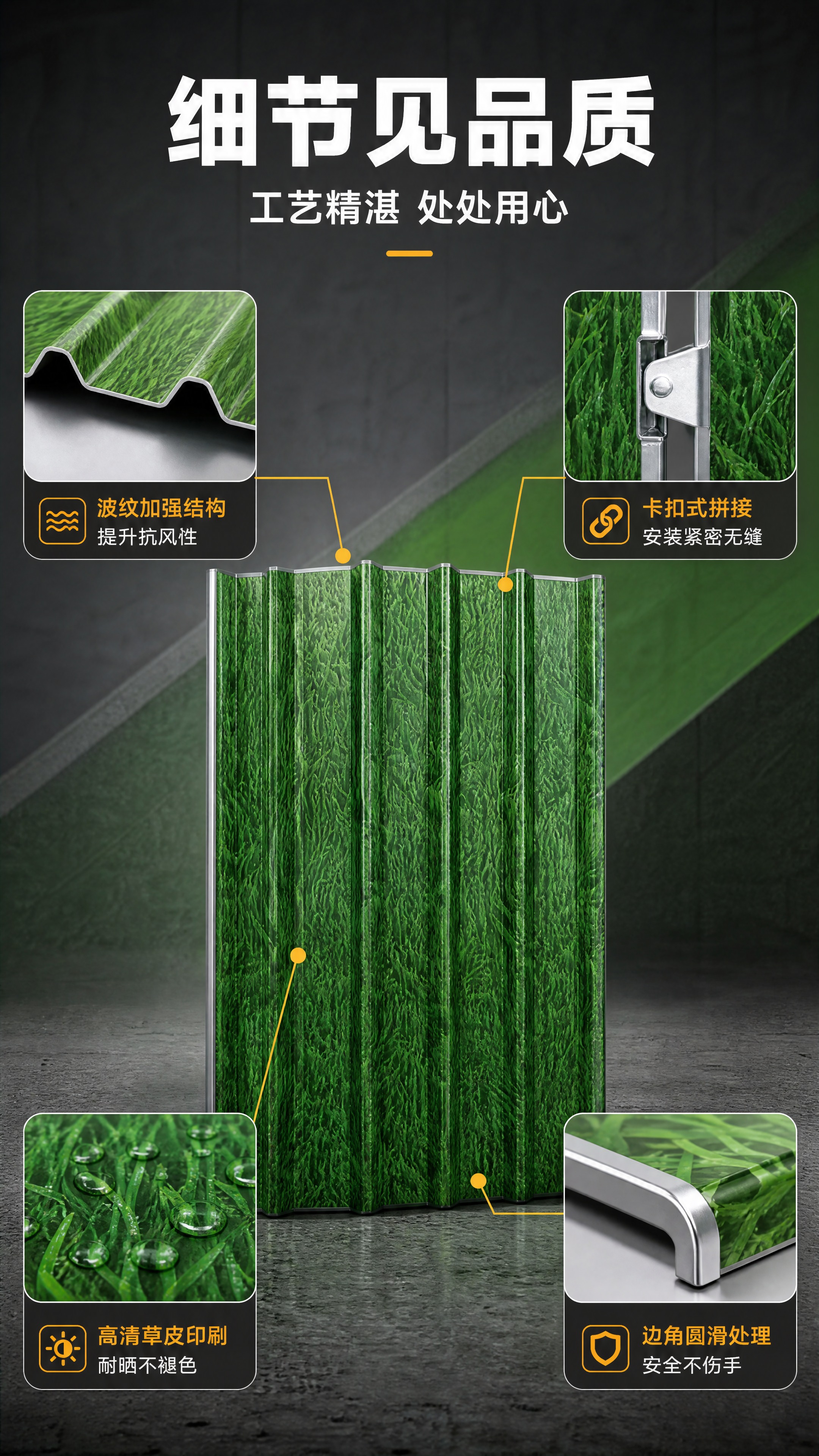 [商品] 使用【图1】绿色仿真草皮彩钢瓦围挡；保留波纹结构、绿… - 图片创意预览