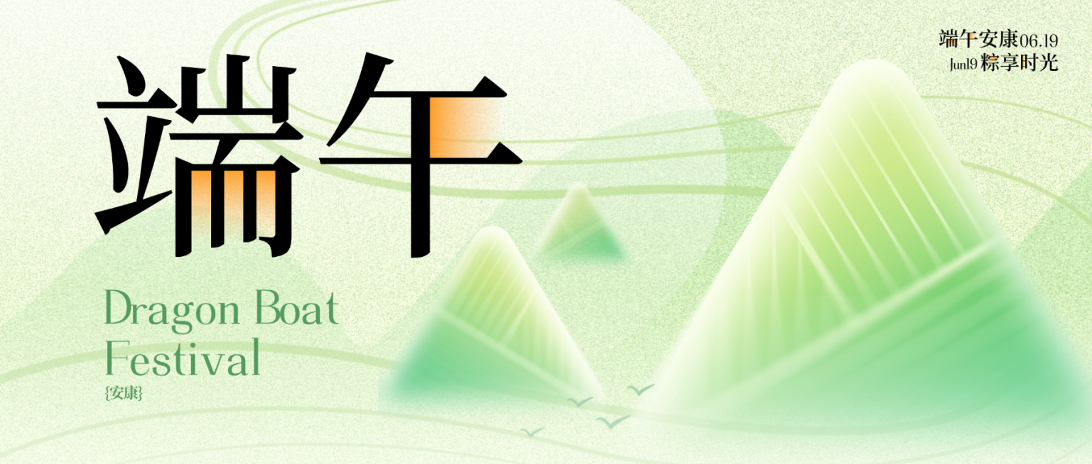 端午节祝福清新弥散风微信公众号首图预览效果