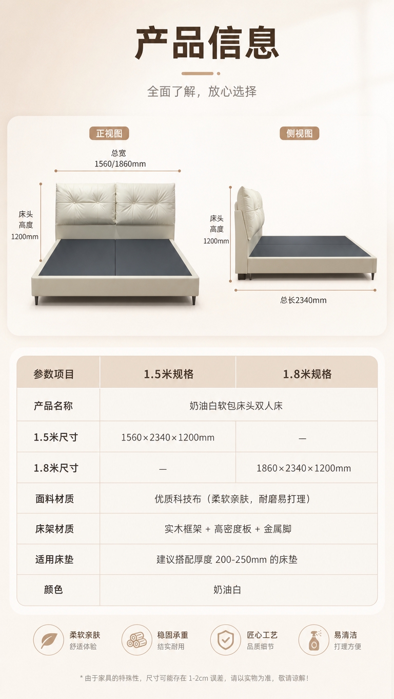 [商品] 使用【图1】奶油白色软包床头双人床；保留床的整体结构… - 图片创意预览