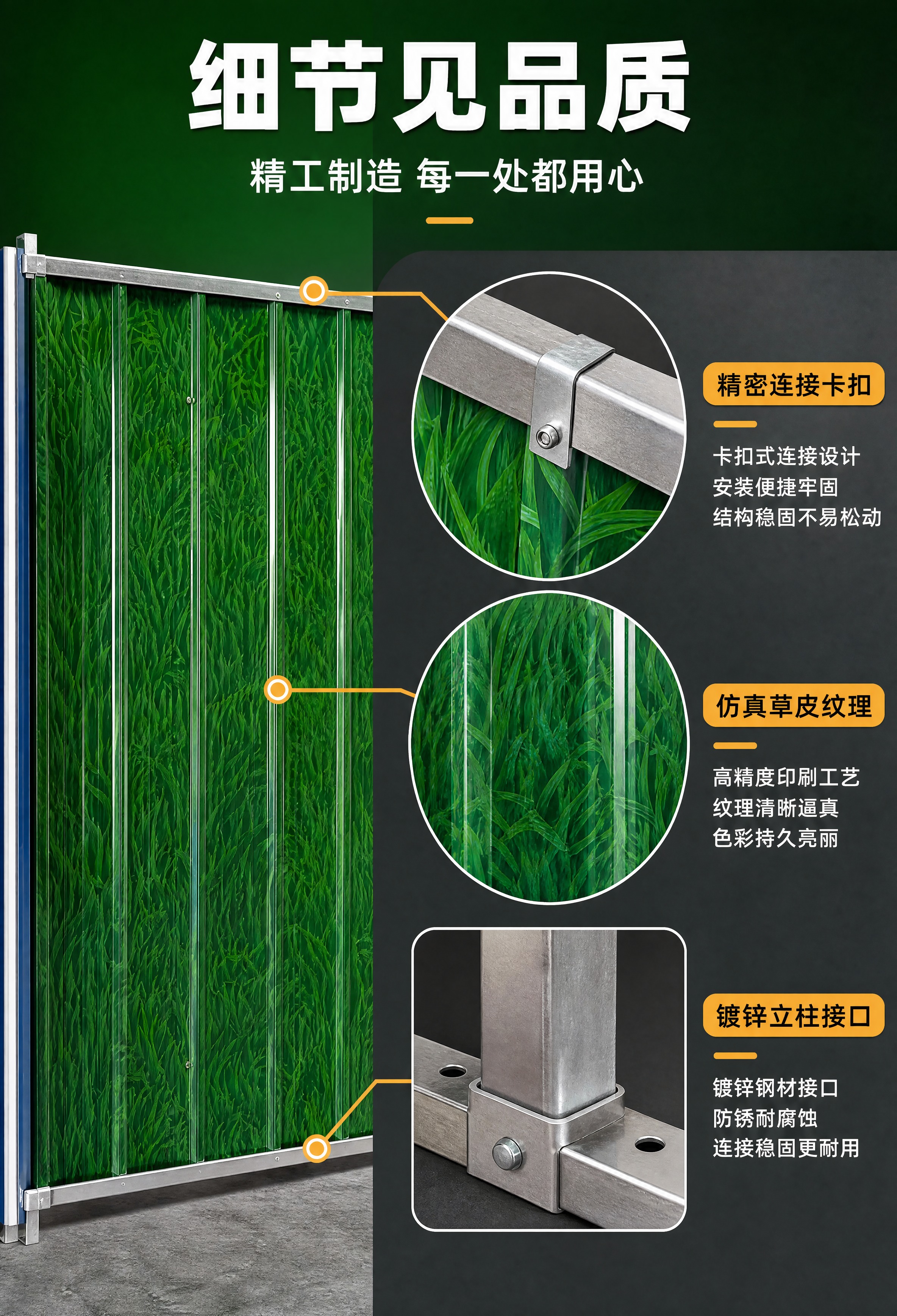 [商品] 使用【图1】仿真绿草彩钢围挡；保留草皮纹理、金属框架… - 图片创意预览