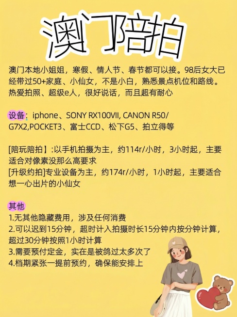 保留原有文案，替换成短发戴棒球帽的新卡通女生，添加抱爱心的小熊贴纸预览效果