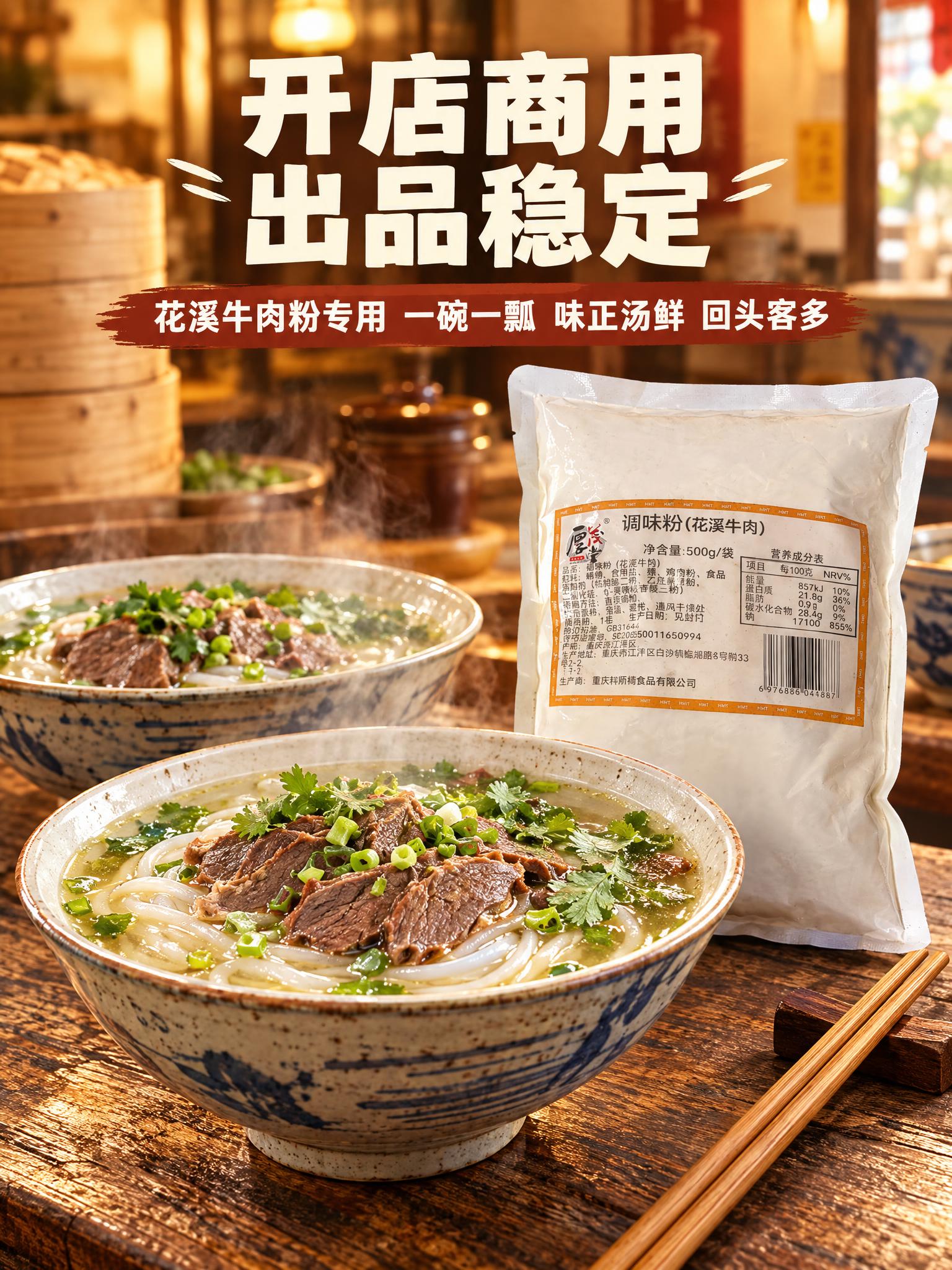 暖调市井简约餐饮商用风格主图，市井早餐店场景，老旧木质桌面上摆… - 图片创意预览