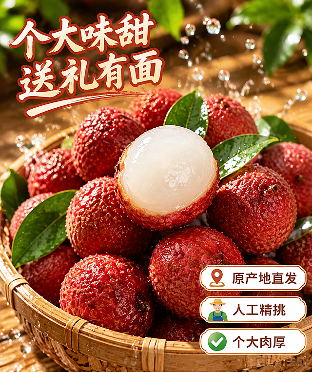 「图片1」荔枝壳不要这么黑，红一点