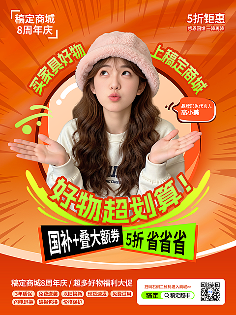 小红书电商商城促销活动创意字体变形异形排版封面图