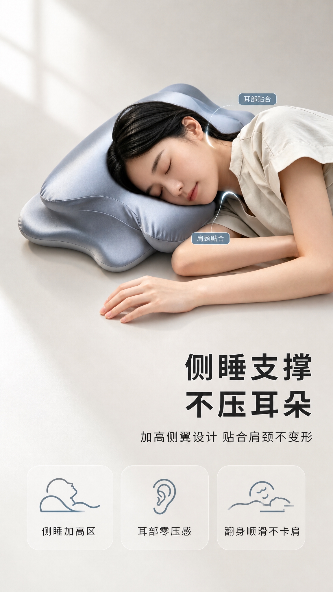 [商品] 使用【图6】雾霾蓝蝶形枕+亚洲女性侧睡图；保留产品蝶… - 图片创意预览