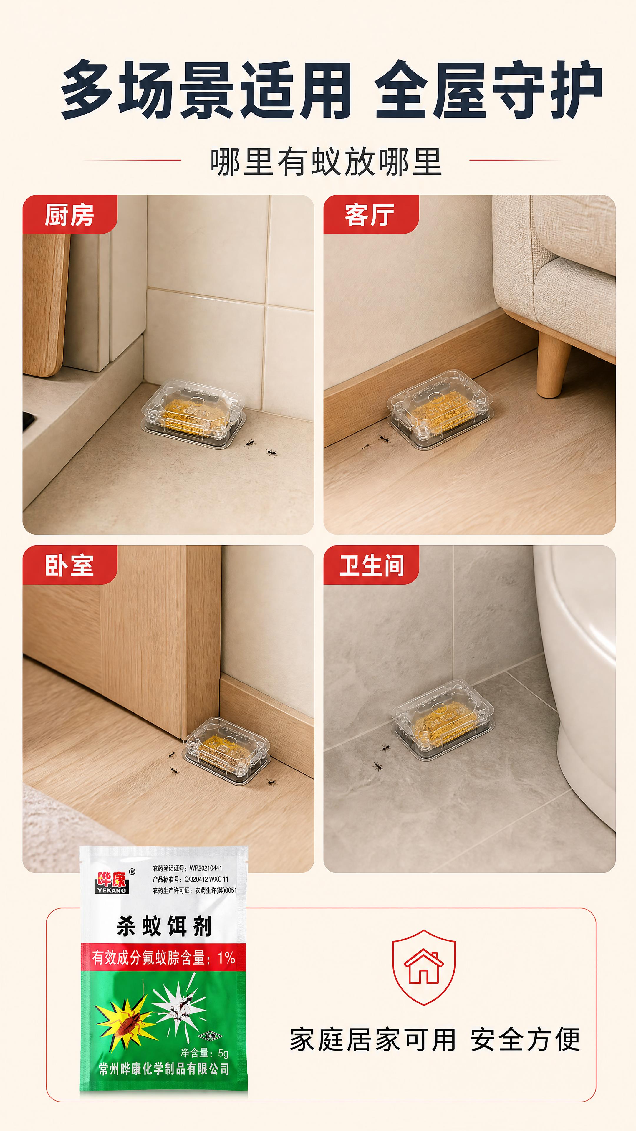 [商品] 本页为多场景展示，每个场景小图中放置【图4】透明蚂蚁… - 图片创意预览