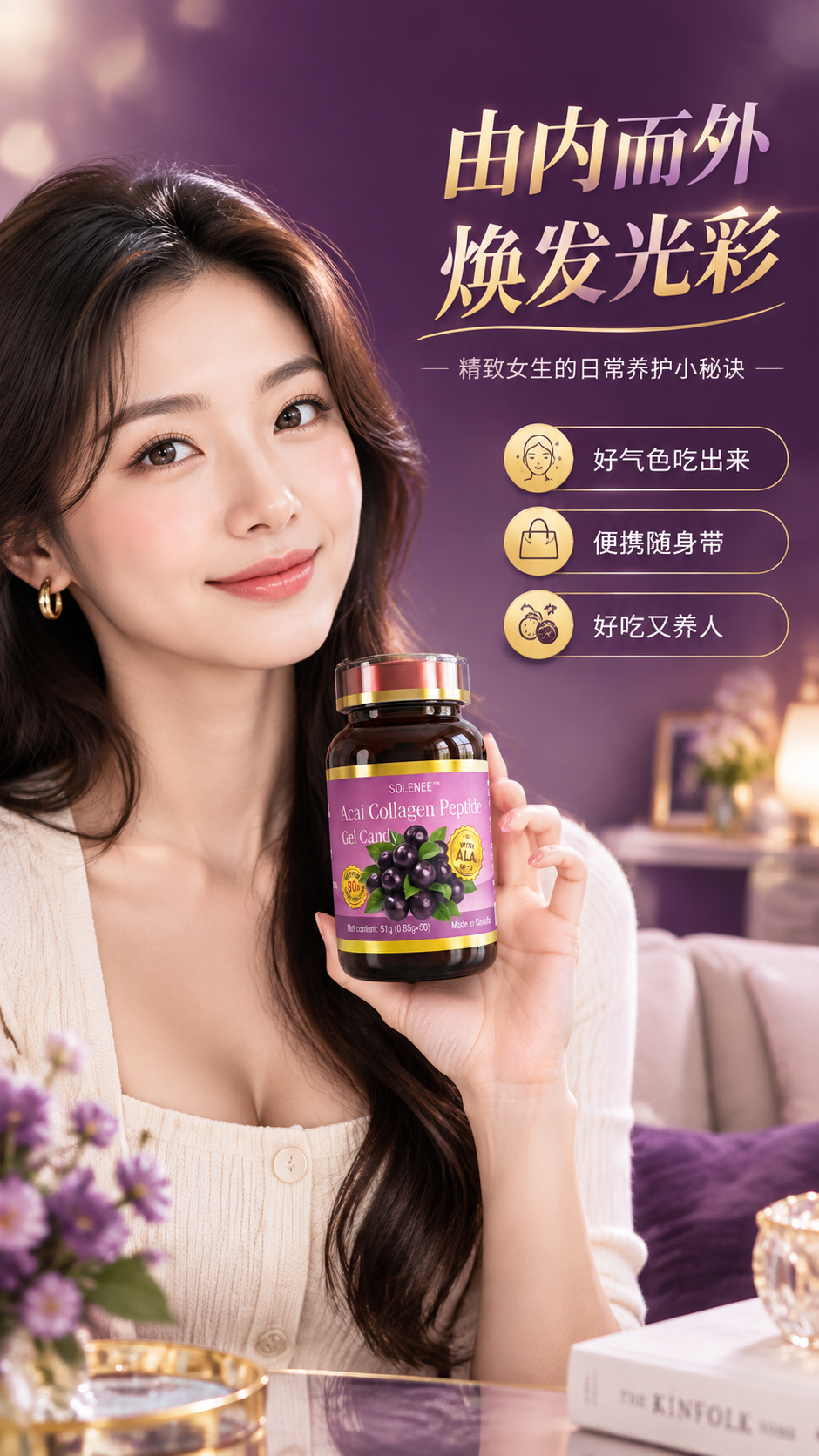 [商品] 使用【图1】SOLENEE 巴西莓胶原蛋白肽凝胶糖果… - 图片创意预览