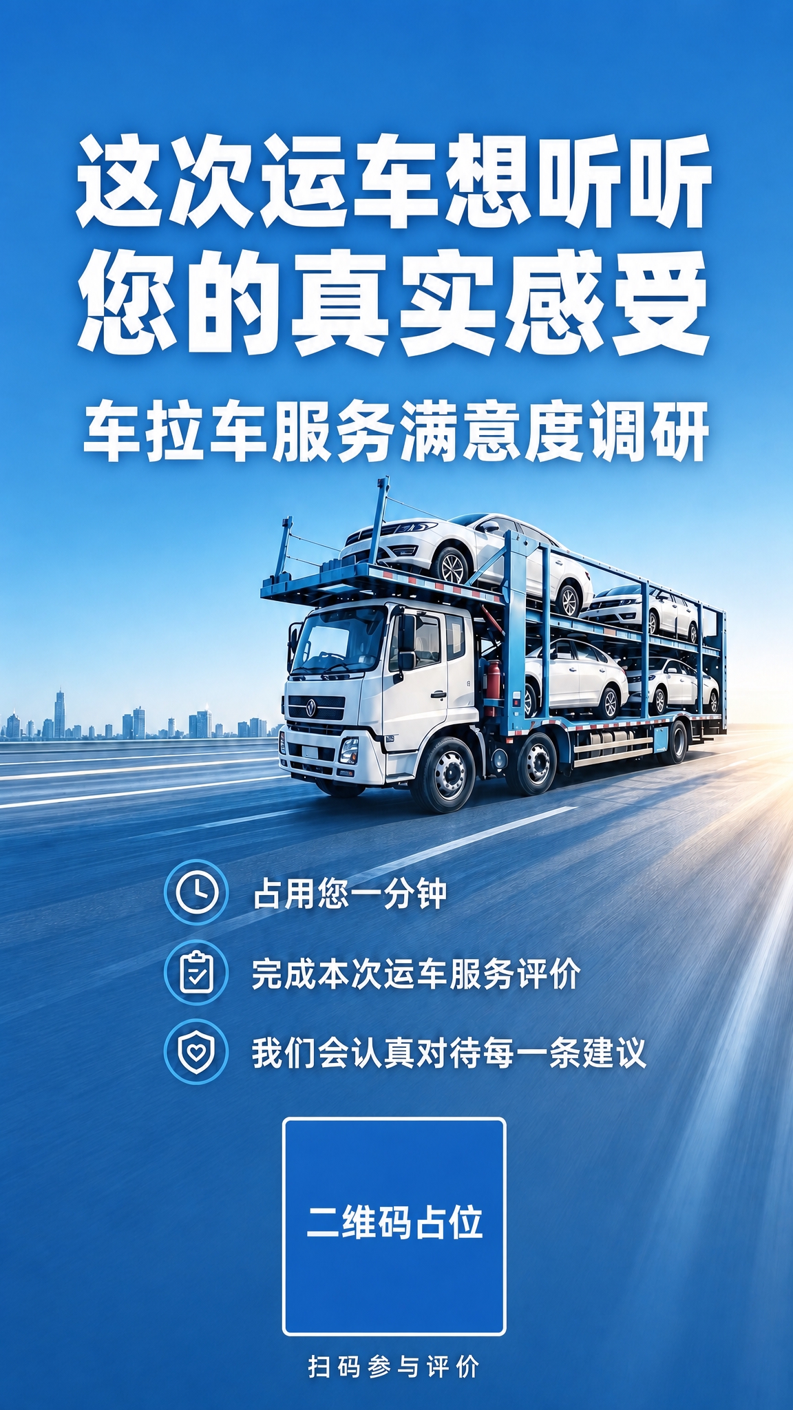 基于原图进行修改：1. 将主标题和副标题的内容互换位置，主标题… - 图片创意预览