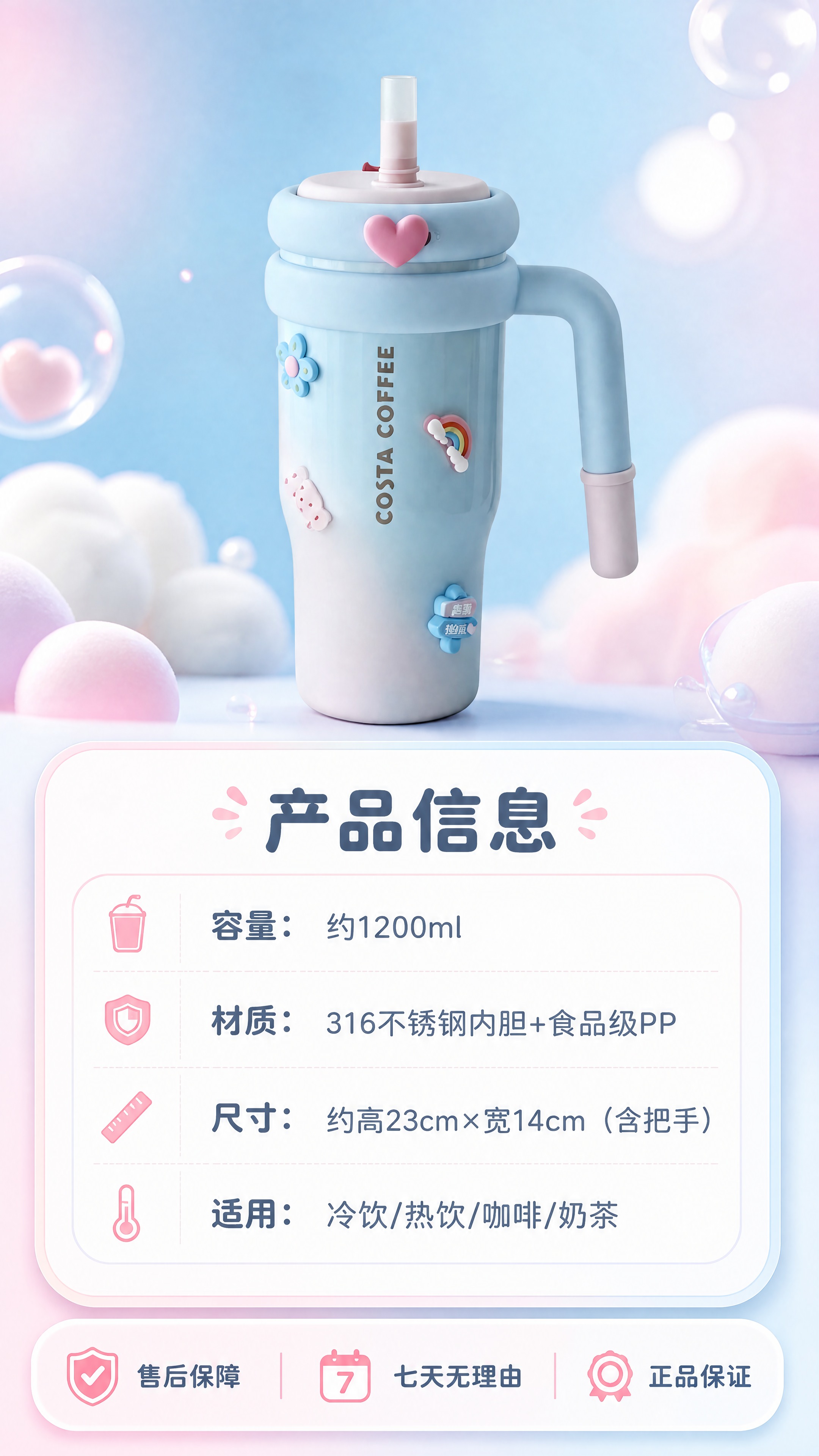 [商品] 使用【图1】COSTA渐变蓝粉吸管保温杯；保留杯身渐… - 图片创意预览