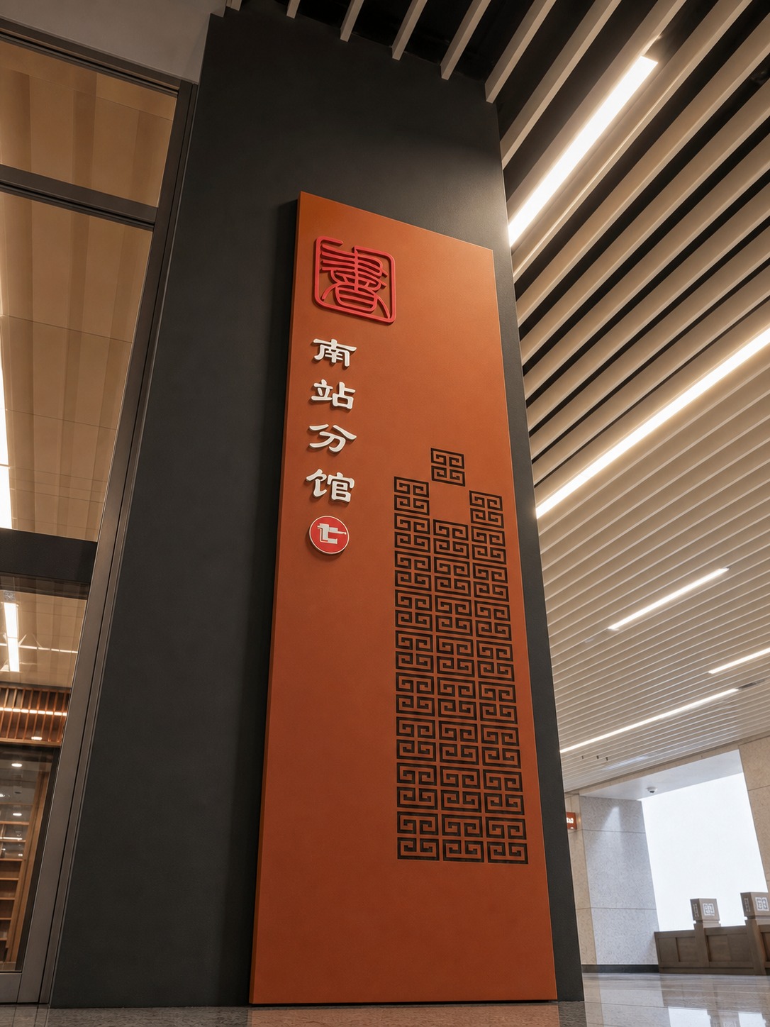 基于参考图中的图书馆南站分馆导视牌，生成仰视角度的导视牌照片。… - 图片创意预览