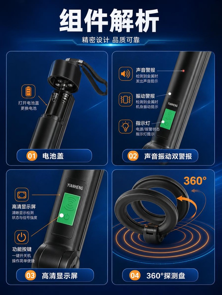[商品] 使用【图8】可折叠手持金属探测器；保留黑色机身、圆形… - 图片创意预览