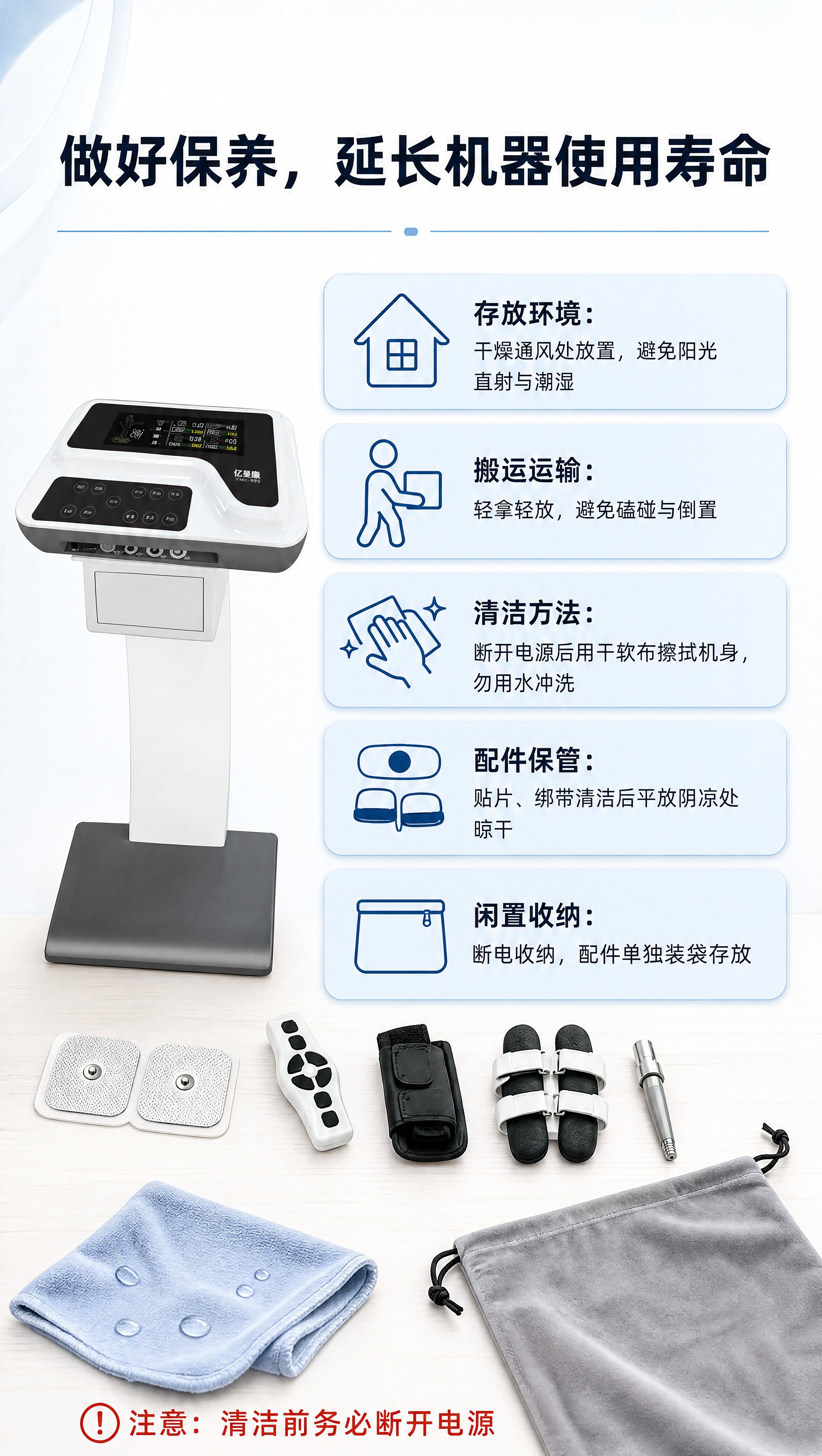 [商品] 使用【图1】YMK-999智能生物波动仪主机与配套配… - 图片创意预览