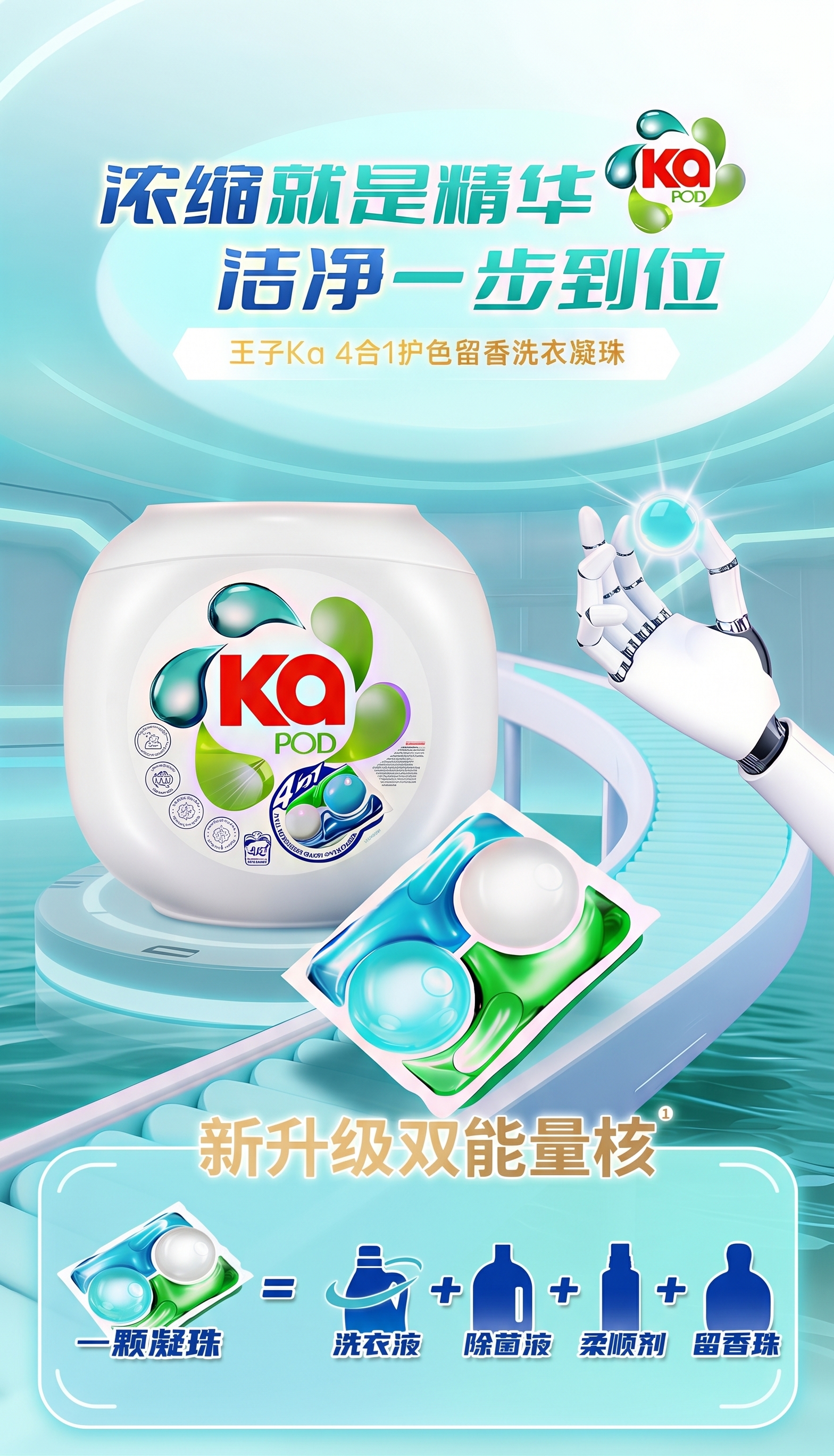 把图片二的覆盖的部分去掉并融合 - 图片创意预览