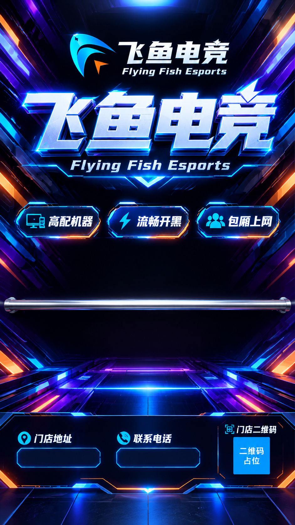 为电梯轿厢背面主墙设计一张竖版9:16墙面海报，硬核科技几何风… - 图片创意预览