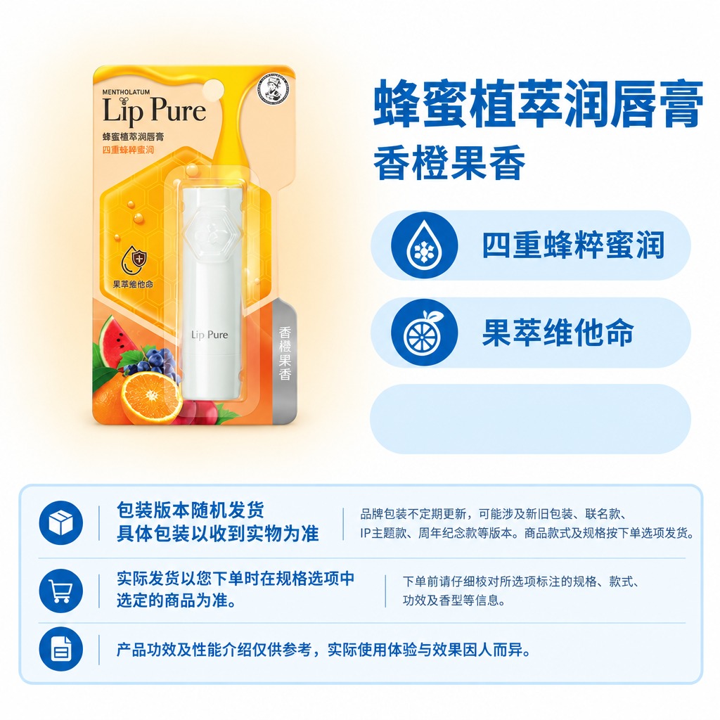 复刻参考图的固定版式，制作1:1电商单品主图。版式结构：左侧商… - 图片创意预览