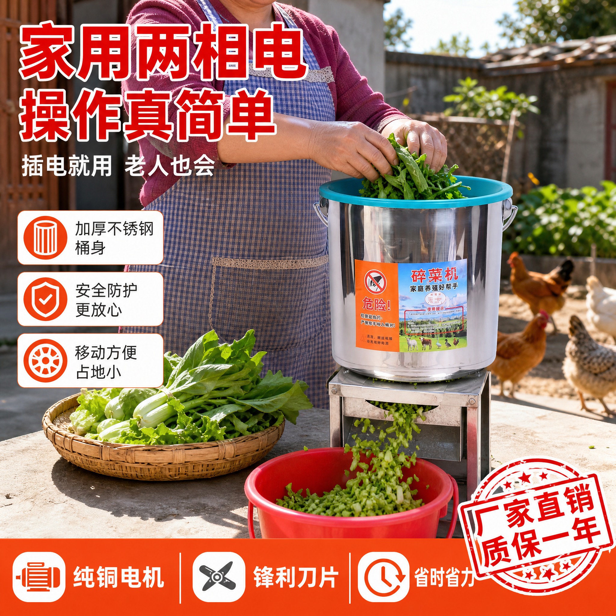 基于原图不锈钢养殖碎菜机产品，保持产品原外观结构不变（不锈钢桶… - 图片创意预览