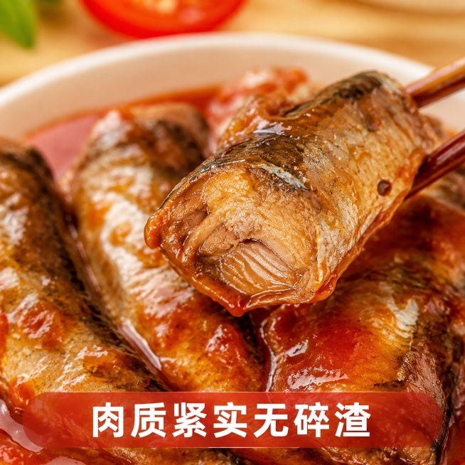 「图片1」，生成一套主图（5张），商品名称是梅林茄汁沙丁鱼罐头，卖点是开罐即食，拌面、配米饭、做沙拉、佐酒多吃法，常温长期储存，露营、宿舍、居家囤货速食无多余杂刺，老人小孩均可放心吃，肉质紧实无碎渣，预览效果