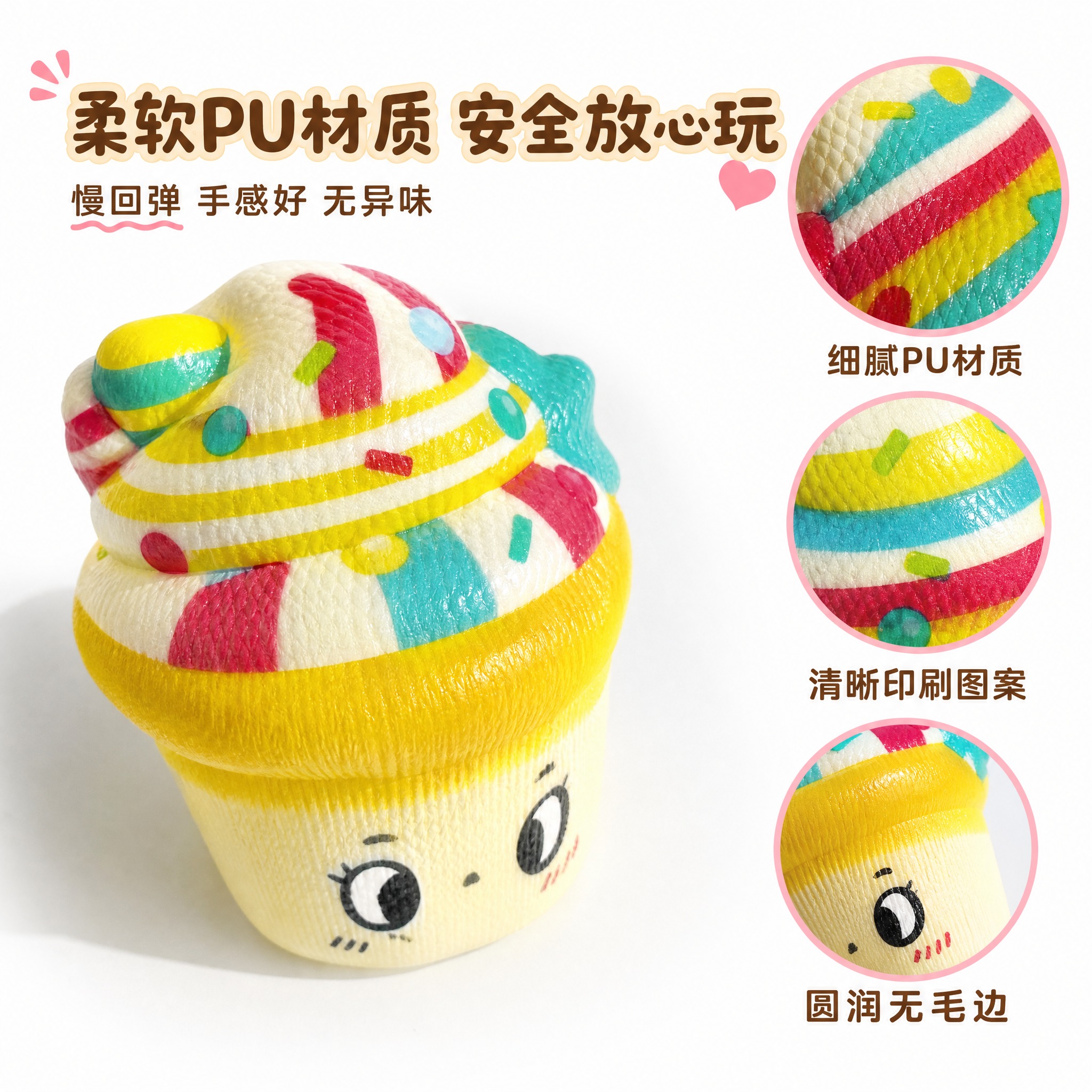 [主图-3] 安全材质与细节，展示PU慢回弹材质质感和产品做工… - 图片创意预览