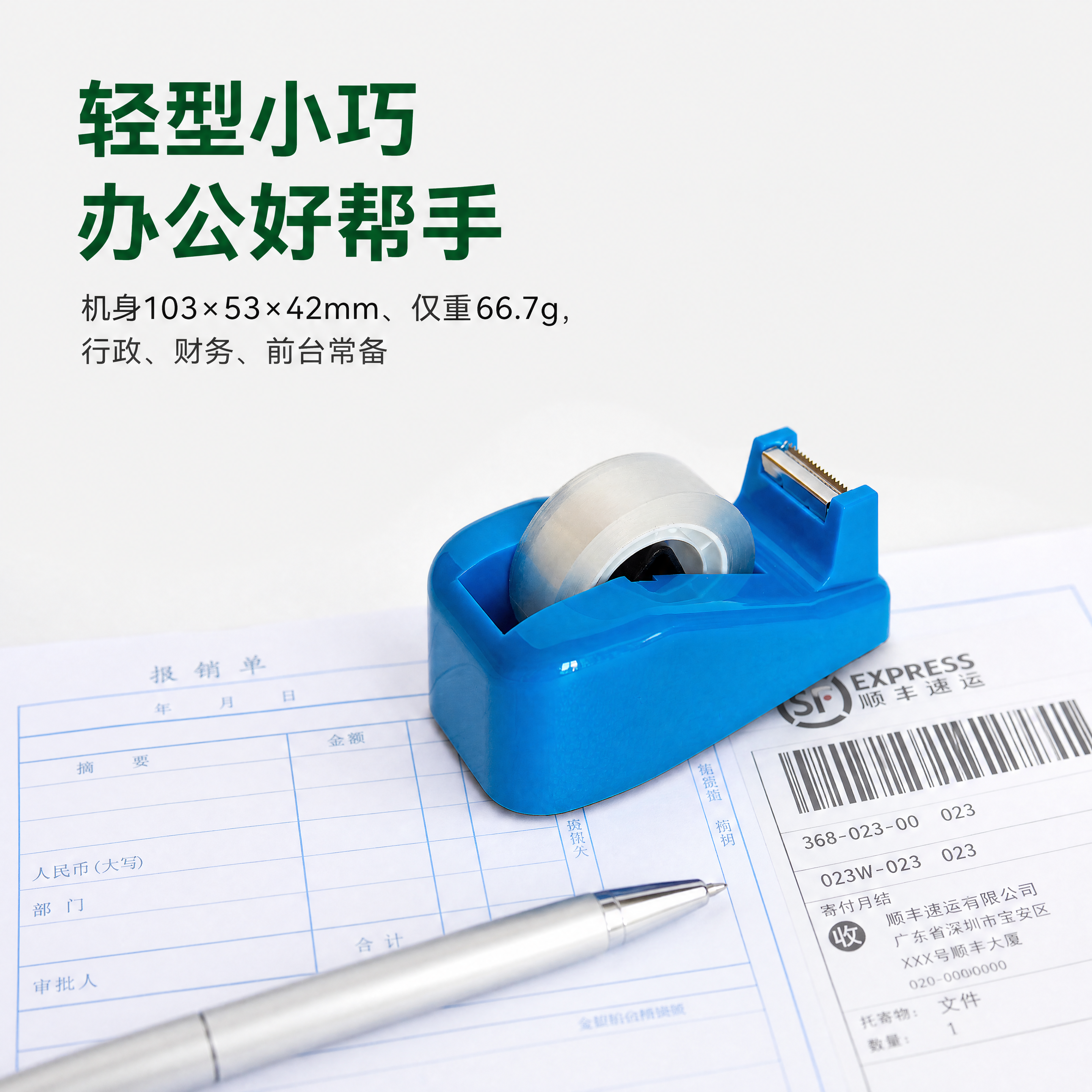 [商品] 使用【图3】晴空蓝胶带切台；保留切台结构、晴空蓝PS… - 图片创意预览