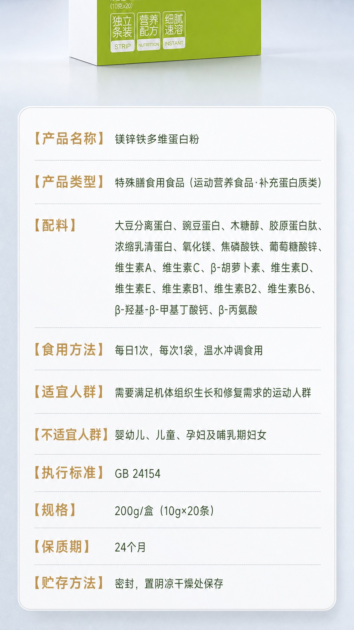 [商品] 使用【图1】奥美康镁锌铁多维蛋白粉外盒包装底部局部展… - 图片创意预览