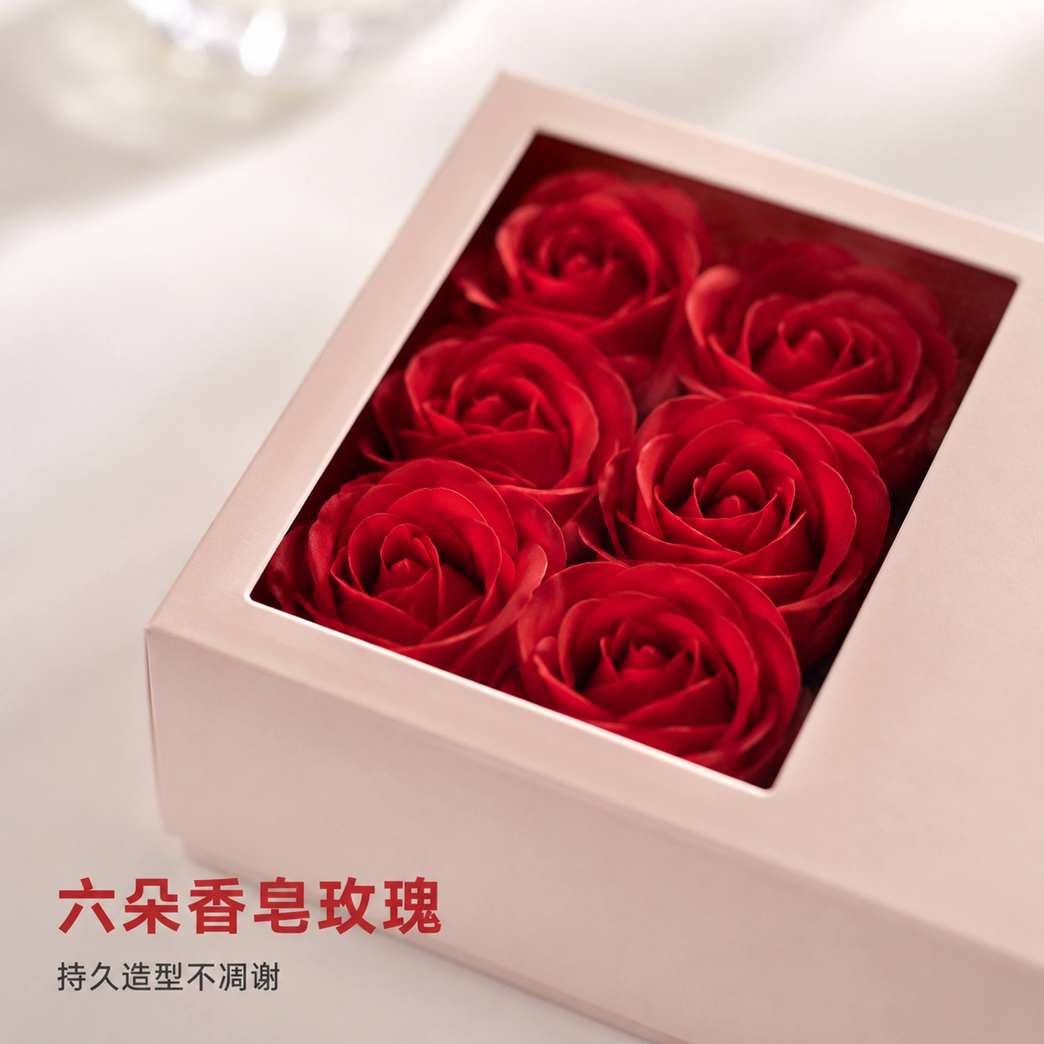 [主图-2] 礼盒内部香皂玫瑰花细节展示；氛围风格：精致真实… - 图片创意预览