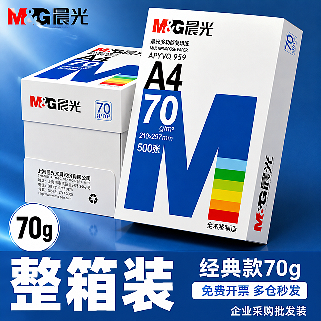 [单张主图] 晨光A4复印纸 拼多多爆款促销感主图 参考图版式复刻 商品替换为晨光A4复印纸
[参考比对] 参考图版式拆解：画面主体为多箱A4复印纸堆叠陈列，主产品箱斜向摆放占据画面中右区域，后方叠放另一箱复印纸形成层次感；左上角有品牌标识区域；左下角有圆形参数标（70g）；底部通栏为超大白色粗体字主标题「整箱/装」，右下角有辅助说明小字「企业采购批发装」；整体背景为青绿色系，产品包装以白色+青绿色为主，带有植物叶片插画装饰；画面信息层级：底部大标题 > 产品主体 > 参数标 > 辅助小字。生成时严格复刻该版式结构、产品堆叠方式、标题位置、参数标位置、底部通栏布局，仅将参考图中的帕丽罗兰复印纸替换为晨光A4复印纸（蓝白配色包装，红色M&G晨光Logo，蓝色大M图案，70g标识），配色调整为晨光品牌蓝白主色调。
[画面主体] 两箱晨光A4复印纸堆叠陈列，主箱斜45度角摆放占据画面中右区域，正面朝向观众略偏左，后方叠放另一箱复印纸露出侧面和顶部，形成前后层次；产品包装为白色底+蓝色大M字母图案+红色M&G晨光Logo，侧面有红色晨光Logo和70g/m²标识；保持晨光复印纸外观（包装结构、材质质感、颜色、Logo字形、蓝色M图案）与输入产品图完全一致，杜绝任何变形和色差，精细化处理；商品主体占画面约60%。
[构图版式] 参考图同款版式——多箱堆叠陈列+底部通栏大标题型；产品位于中右区域，底部25%区域为通栏信息条，左下角圆形参数标，左上角品牌位，右下角辅助说明。
[场景元素] 背景为渐变深蓝色（从产品包装蓝色提取主色），干净简洁有轻微光效；产品下方有柔和投影增强立体感；左上角放置晨光M&G品牌Logo（从产品图提取，红色M&G+黑色晨光字样，保持原比例）；左下角圆形白底参数标，内有黑色粗体「70g」；底部深蓝色通栏背景，通栏内左侧为超大白色粗体字，右侧为白色辅助文字；右下角有白色圆角小标签。
[文案版式] 底部通栏左侧超大白色粗黑体「整箱装」三个字，字号最大占满通栏高度；通栏右侧上方白色中号字「经典款70g」，下方白色圆角白底蓝字标签「免费开票 多仓秒发」；左下角圆形白底黑字「70g」；左上角晨光M&G品牌Logo；右下角白色小字「企业采购批发装」；所有文字清晰可读，无错别字，字体为粗黑体强对比。
[光影质感] 主光从左上方照射，产品正面受光均匀，侧面有自然明暗过渡；包装纸盒材质真实，有轻微哑光质感，边缘清晰；底部有柔和接触阴影，增强立体感；整体光线明亮通透，商业摄影质感，无过曝无死黑。
[配色字体] 主色晨光蓝（深蓝色背景+蓝色包装），辅助色白色（文字+标签底），强调色红色（品牌Logo）；字体为粗黑体，主标题字号最大，辅助文字缩小50%以上，层级分明。
[比例分辨率] 1:1比例，2K分辨率，文字清晰锐利，超高清商业摄影质感。
[负向提示词] 变形，文字错乱，产品图模糊，背景杂乱，水印，电商平台Logo，帕丽罗兰品牌，植物插画，绿色包装，手指畸形，人物面部扭曲。