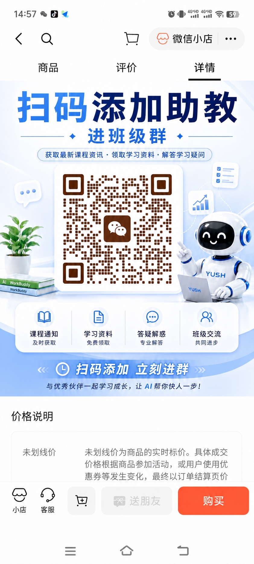 将图中所有'班主任'文字替换为'助教'，将整体画面底色从绿色基… - 图片创意预览