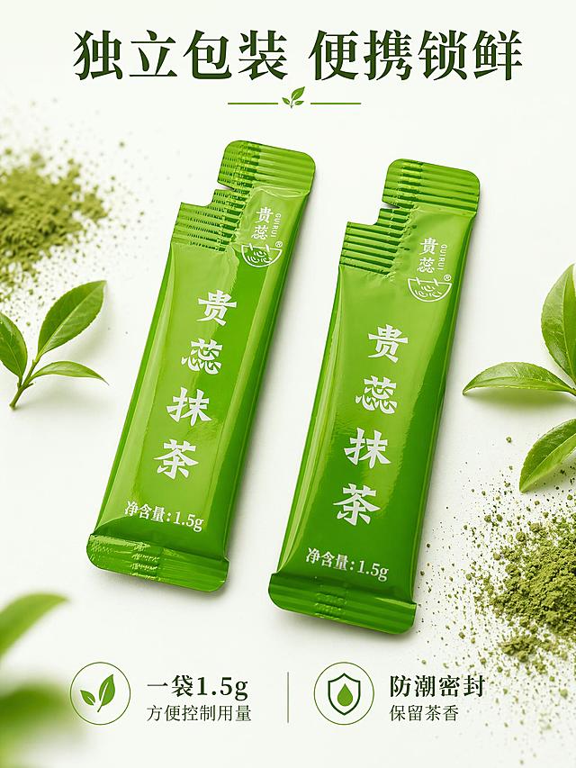 [第6屏] 详情页包装屏-贵蕊抹茶独立小袋包装细节展示。本屏使用【图1】展示独立包装细节。
[氛围/风格] 产品细节展示，干净简洁，商业摄影质感，突出包装设计优势。
[元素布局] 画面中心展示两包独立条状包装，斜向排列，占比约70%；背景浅色，点缀散落的抹茶粉和新鲜茶叶，不抢主体；保持包装结构、颜色、文字信息与输入产品图一致。
[光影质感] 顶侧柔光，包装高光清晰，阴影自然，突出铝箔包装的质感，绿色鲜亮。
[配色色系] 全局底色 #f8fdf9；主色饱和抹茶绿；辅助色白色背景，深绿文字。
[视角构图] 正面平视图，居中构图，视觉焦点集中在包装上。
[文字版式] 顶部主标题「独立包装 便携锁鲜」，底部分两栏标注「一袋1.5g 方便控制用量」「防潮密封 保留茶香」，统一字体风格，清晰易读不遮挡主体。
[比例分辨率] 3:4 竖版比例，4K分辨率，文字清晰可辨，高清画质。
[负向提示词] 包装变形，文字模糊错乱，颜色偏差，构图拥挤。