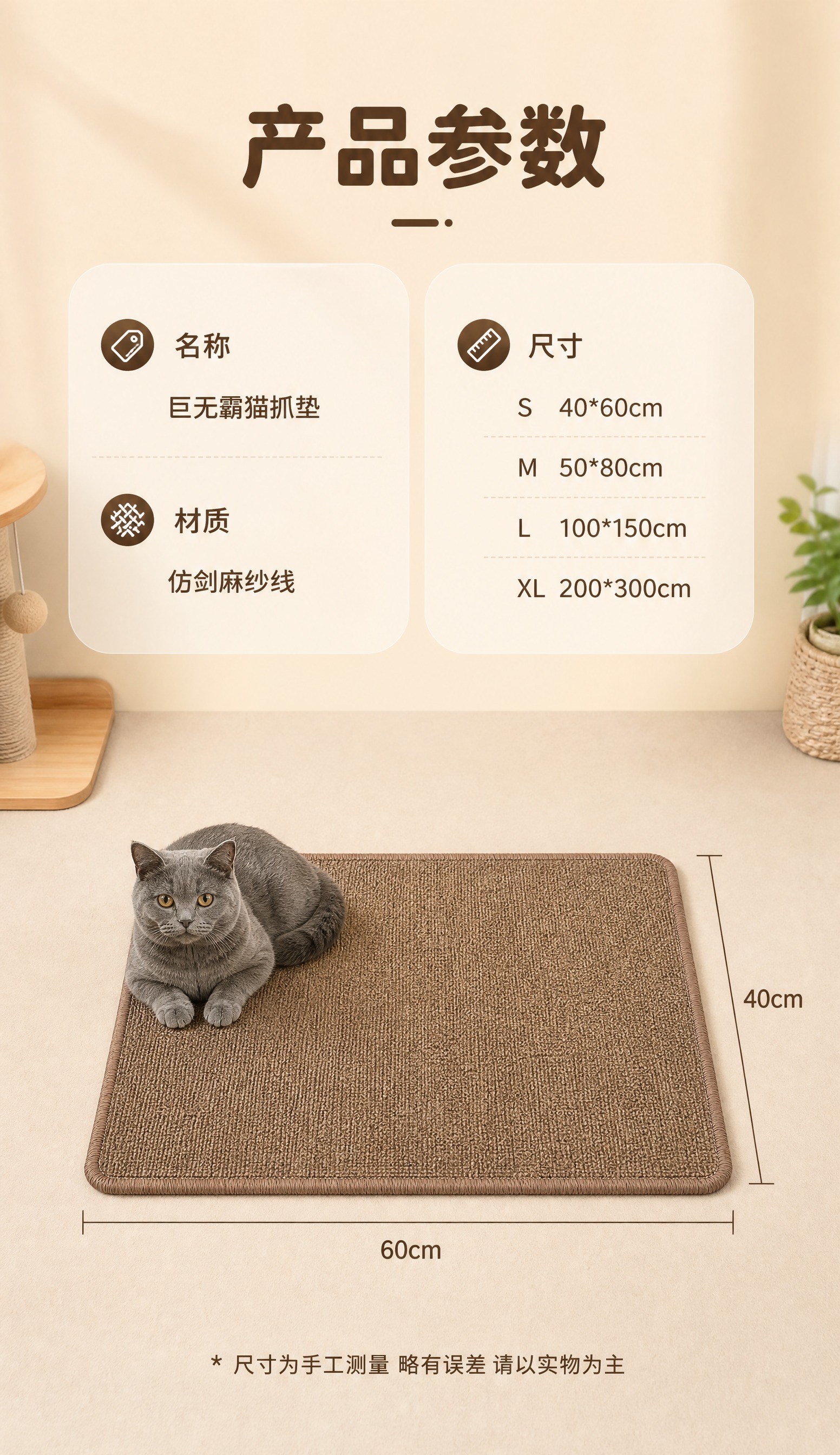 [商品] 使用【图1】深咖棕色仿剑麻猫抓垫；保留矩形形态、同色… - 图片创意预览
