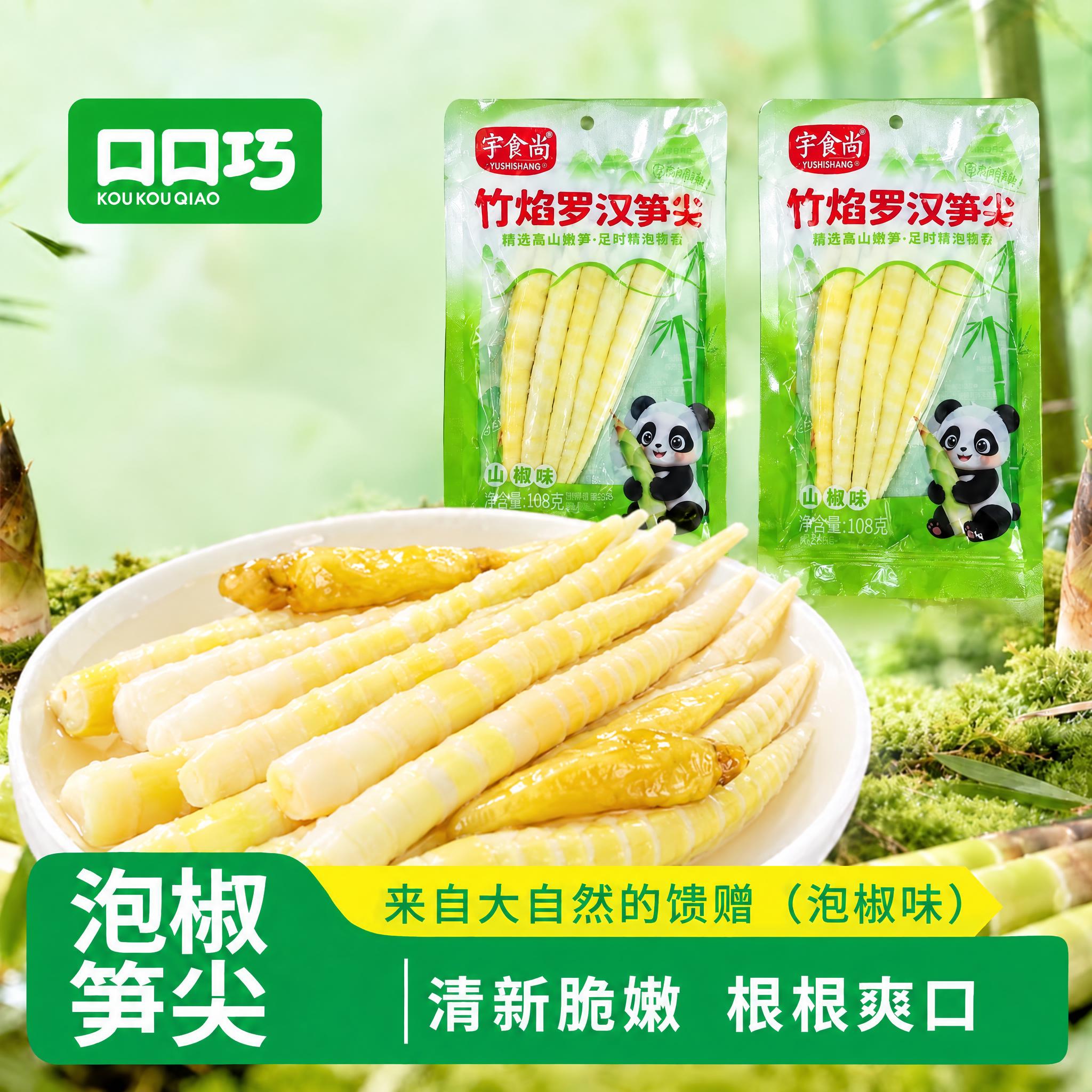 将图中白色盘子里的笋段替换为图二的整根长条罗汉笋尖形态，保留盘… - 图片创意预览