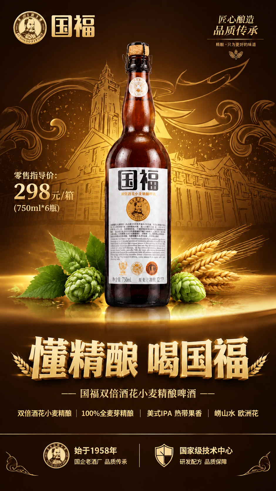 将这张海报的整体色调改为第一张参考图的暖棕金色调，深棕色渐变背… - 图片创意预览