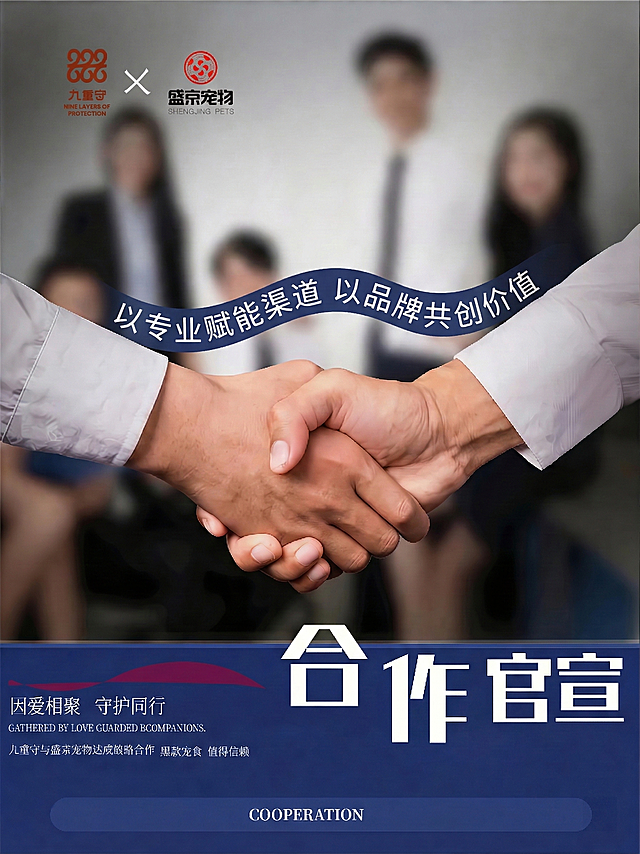 将图中文字“以专业赋能渠道 以品牌共创价值”的排版弧度优化，不要板正，呈现自然灵动的弧线效果，有设计特点且不杂乱，其余内容保持不变