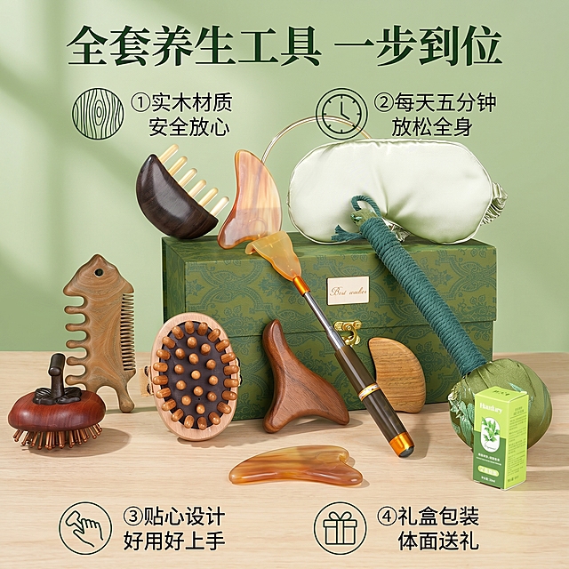 [主图 2] 养生礼盒套装核心卖点展示。[氛围风格] 温馨干净，突出产品实用价值；[画质] 商业摄影质感、光线柔和通透、产品清晰真实、画面干净高级。[元素] 养生礼盒打开放置，展示全部内含的按摩工具（按摩梳、刮痧板、按摩锤、点穴器、眼罩、艾草包等）整齐陈列，保持产品外观（即物理结构、材质质感、颜色）与输入产品图绝对一致，杜绝任何变形和色差，精细化处理。商品主体占比严格控制在 75% 左右，画面满屏无边框。[光影] 均匀柔和的棚拍光线，整体明亮通透，各产品细节清晰可见。[配色] 主色调延续森系绿色，搭配自然木色，整体保持风格统一。[视角构图] 略微俯视，全景展示全套产品，主体居中突出。[文字版式] 顶部大标题“全套养生工具一步到位”，居中放置深绿色粗体。围绕产品四周排列四个核心卖点，每个卖点配小图标：「①实木材质 安全放心」「②每天五分钟 放松全身」「③贴心设计 好用好上手」「④礼盒包装 体面送礼」，每个卖点排列整齐，文字清晰，不遮挡产品主体。[比例分辨率] 1:1 比例，2k 分辨率；文字清晰锐利，画面超高清。[负向提示词] 变形，水印，文字错乱，产品图模糊，背景杂乱，文字遮挡主体。